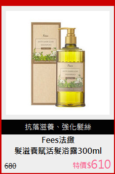 髮滋養賦活髮浴露300ml