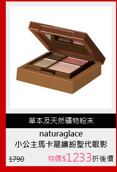 小公主馬卡龍繽紛聖代眼影