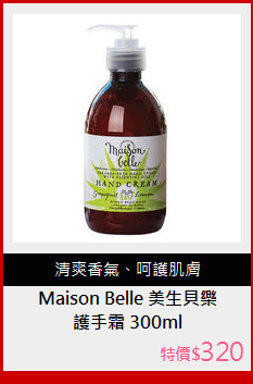 護手霜 300ml
