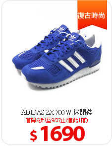 ADIDAS ZX 700 W 休閒鞋