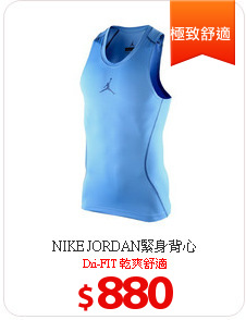NIKE JORDAN緊身背心