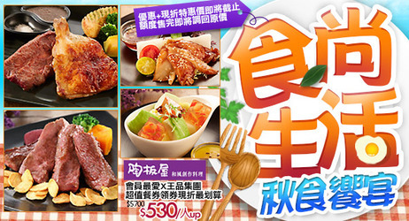 美食