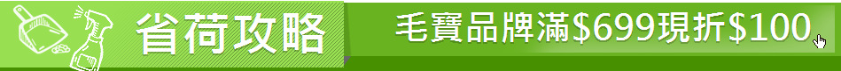省荷攻略