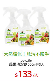JoyLife 
蔬果清潔劑500ml*3入