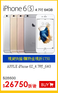 APPLE iPhone 6S_4.7吋_64G