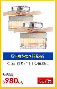 Chloe 同名女性淡香精30ml