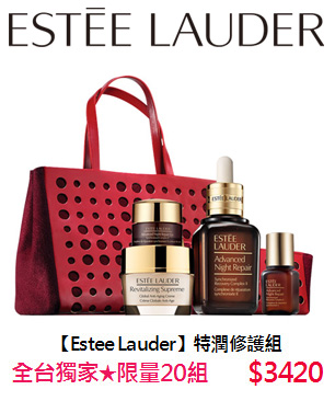 【Estee Lauder】特潤修護組