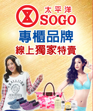 SOGO百貨LOGO

線上獨家特賣