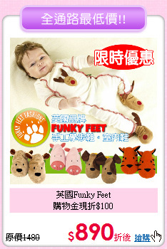 英國Funky Feet<br>
購物金現折$100