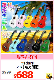 Yadars<br>21吋烏克麗麗