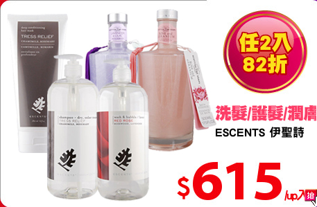 ESCENTS 伊聖詩
