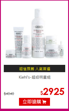 Kiehl's-超級明星組