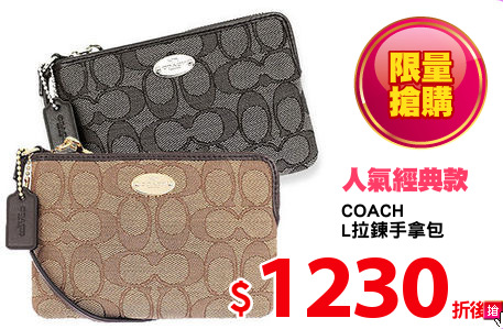 COACH
L拉鍊手拿包