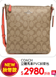 COACH<br>
立體馬車PVC斜背包