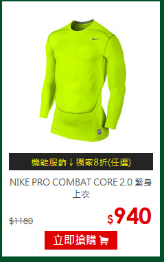 NIKE PRO COMBAT CORE 2.0
 緊身上衣