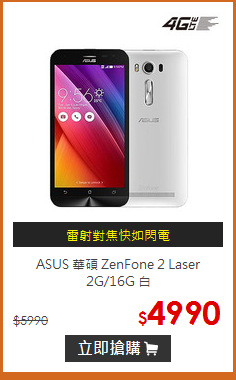 ASUS 華碩 ZenFone 2 Laser 2G/16G 白