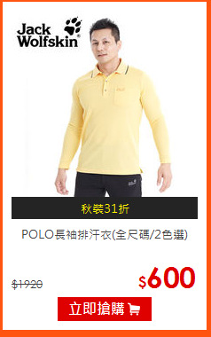 POLO長袖排汗衣(全尺碼/2色選)