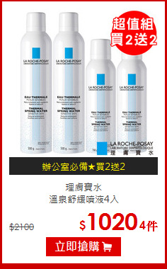 理膚寶水<br>溫泉舒緩噴液4入