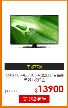 Kolin KLT-42ED03 42型LED液晶顯示器+視訊盒