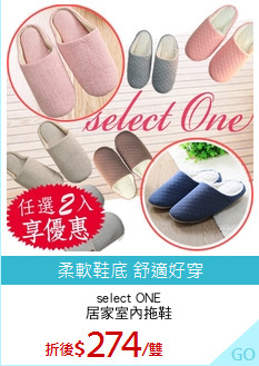 select ONE
居家室內拖鞋