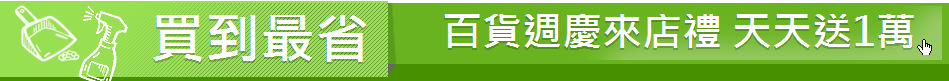 買到最省