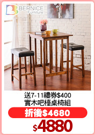 送7-11禮券$400
實木吧檯桌椅組