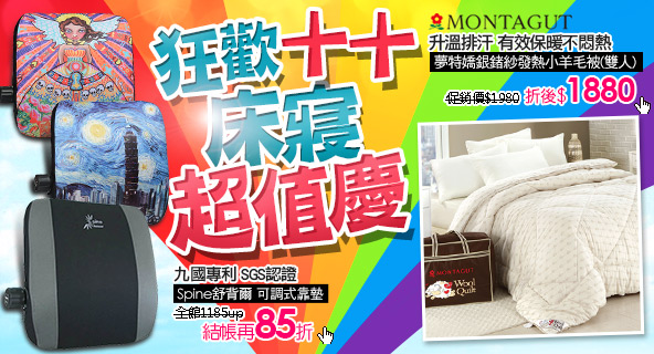 寢具