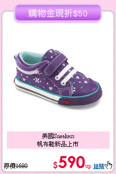 美國Sneakers<br>
帆布鞋新品上市