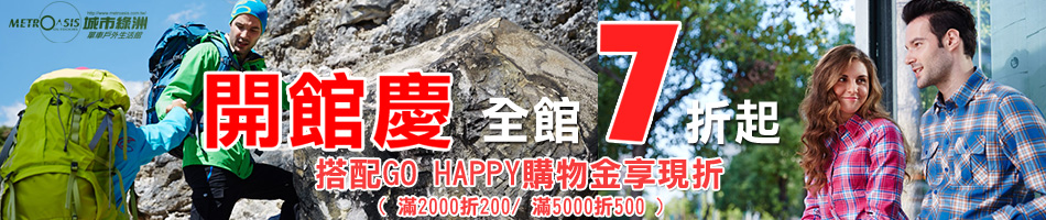 城市綠洲