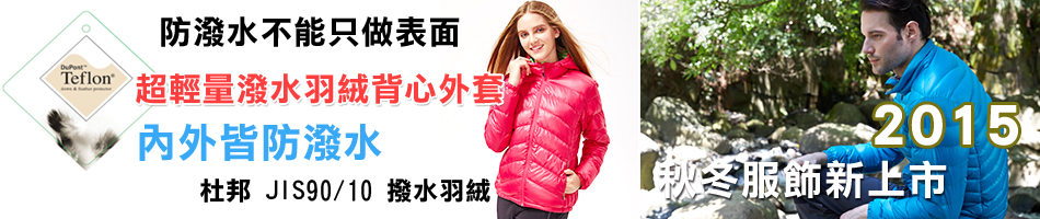 冬防水外套