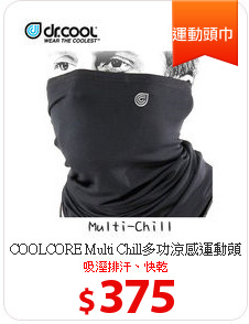 COOLCORE Multi Chill多功涼感運動頭巾