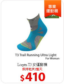 Lorpen T3 女運動襪