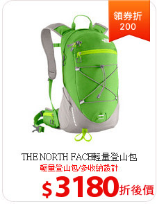 THE NORTH FACE輕量登山包