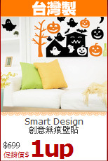 Smart Design<BR>
創意無痕壁貼