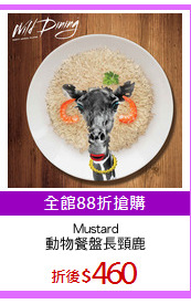 Mustard
動物餐盤長頸鹿