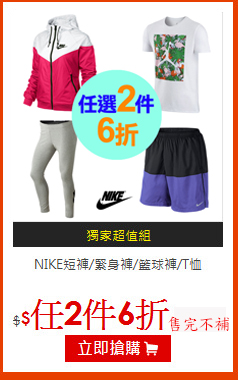 NIKE短褲/緊身褲/籃球褲/T恤