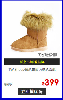 TW Shoes‧爆毛素面內鋪毛雪靴