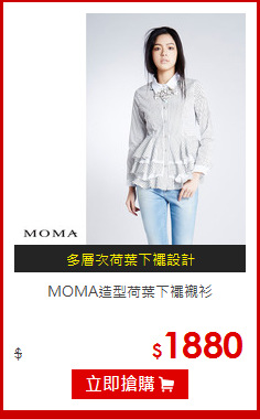 MOMA造型荷葉下襬襯衫