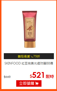 SKINFOOD 紅豆完美光透防曬BB霜