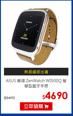 ASUS 華碩 ZenWatch WI500Q 智慧型藍牙手錶