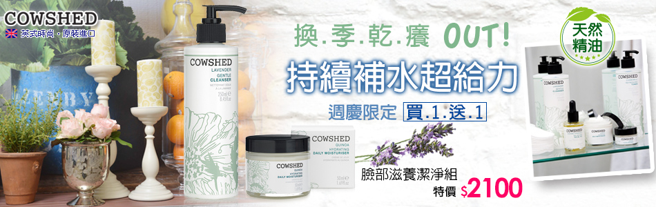 COWSHED