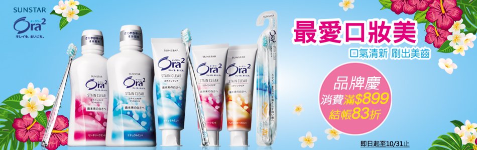 Ora2