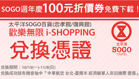 sogo企劃課