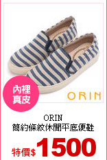 ORIN<br>
簡約條紋休閒平底便鞋