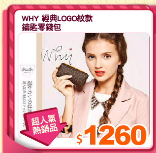 WHY 經典LOGO紋款
鑰匙零錢包