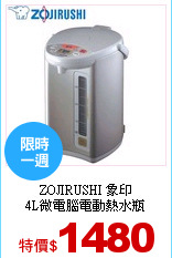 ZOJIRUSHI 象印<br>
4L微電腦電動熱水瓶