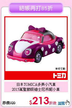 日本TOMICA多美小汽車<br>
2015萬聖節版迪士尼米妮小車