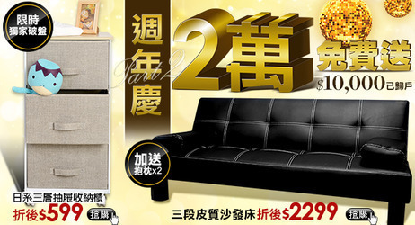 家具