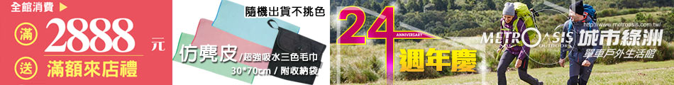 戶外