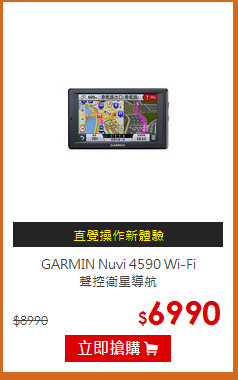 GARMIN Nuvi 4590 Wi-Fi <br>聲控衛星導航